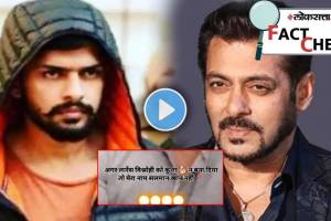 Salman Khan threatnes Lawrence Bishnoi fact check video