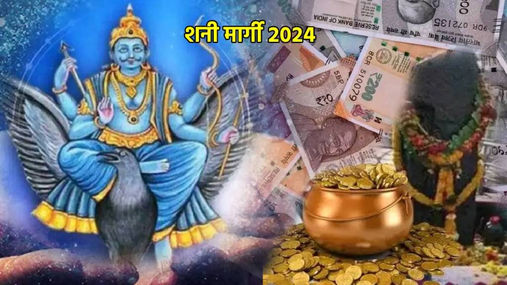 Shani Margi 2024 shani gochar 2024 adtrology in marathi