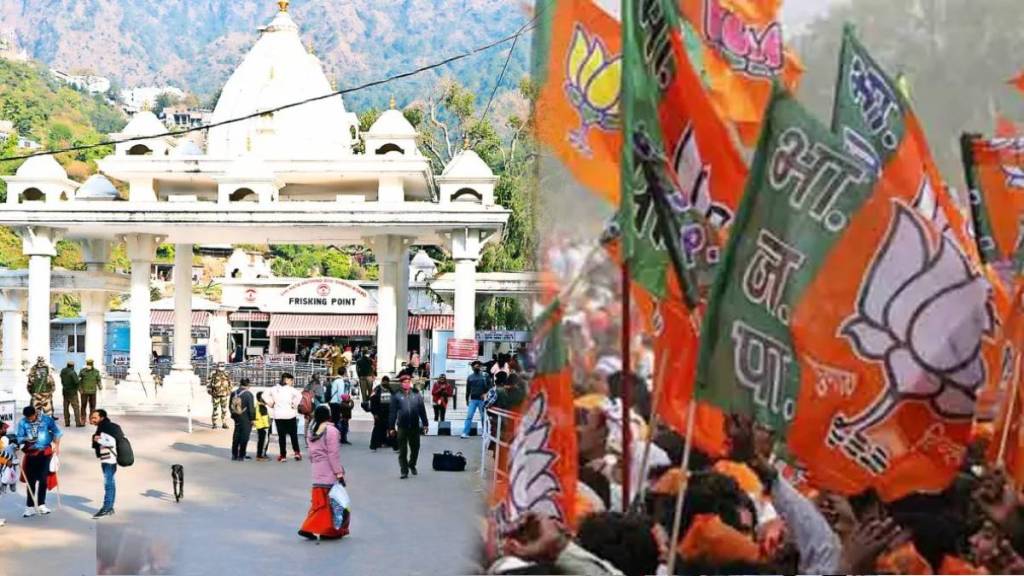 Shri Mata Vaishno Devi consistency Jammu and Kashmir Assembly Election Result 2024