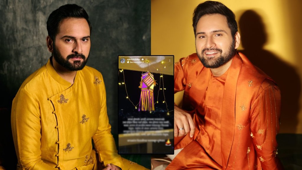 Marathi Actor Siddharth Chandekar share post for diwali wish of fans