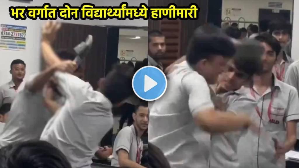 Students Fight Video two students fight on coaching centre