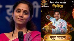 Supriya Sule Post for Suraj Chavan Bigg boss marathi winner