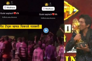 Suraj Chavan Village Celebration Video