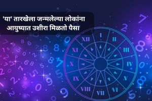 Numerology news in marathi : people having these birth Dates get Wealth and Success Late in Life