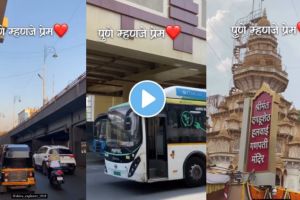 Pune Video What is special about Pune