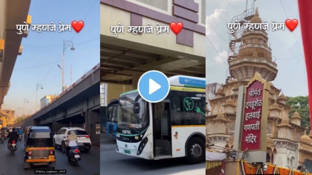 Pune Video What is special about Pune