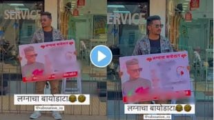 Young Guy from Latur Searches for Marriage Partner in Pune biodata paati viral