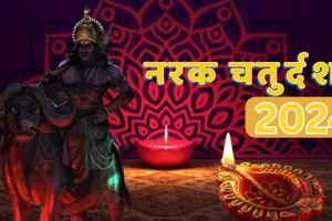 Narak Chaturdashi 2024