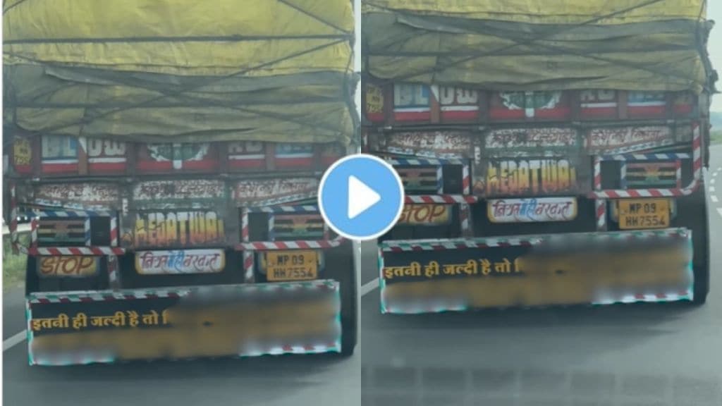 Viral Video Truck Drivers Hilarious Message on truck back side pati