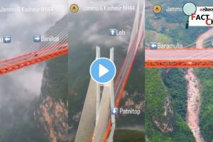 Fact Check: Is This Spectacular New Bridge in Jammu & Kashmir