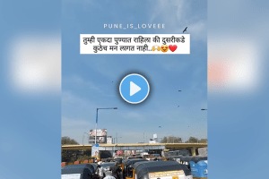 What did Punekar say after seeing the viral video