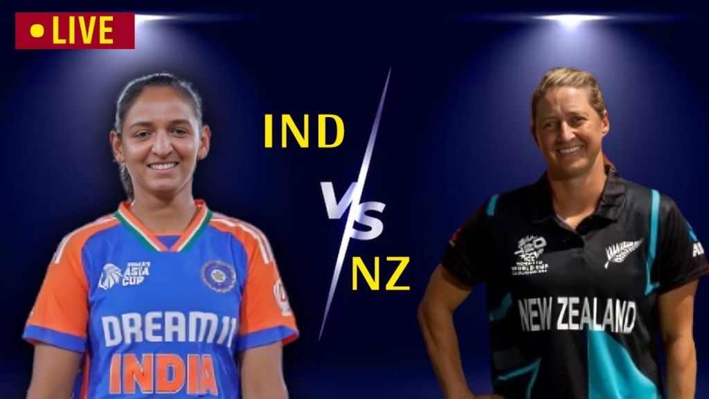 India Women vs New Zealand Women Live Score Updates in Marathi