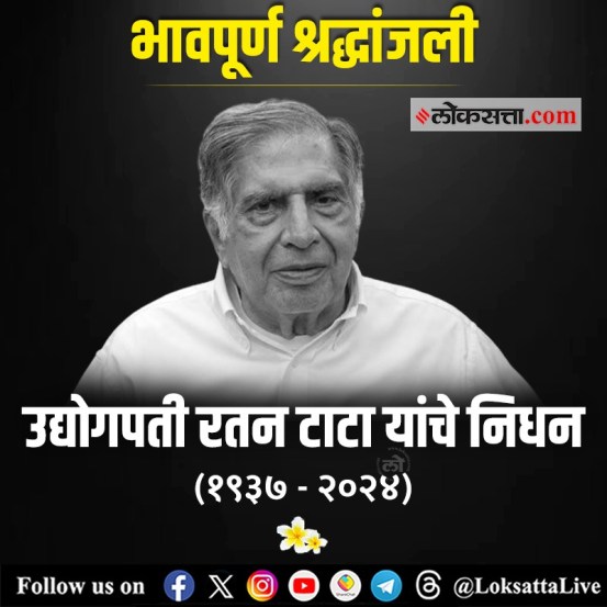 Ratan Tata dies