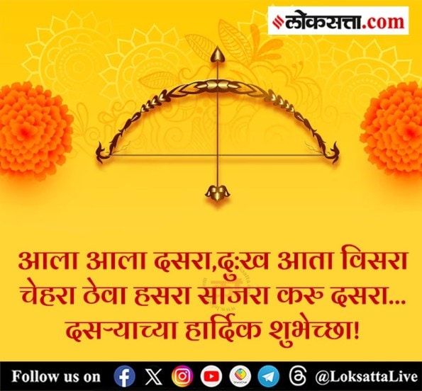 Happy Dasara Wishes In Marathi