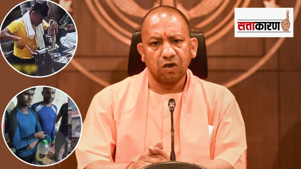 Yogi government anti-contamination law