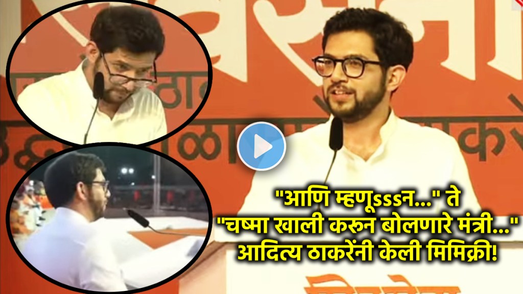 aaditya thackeray dasara melawa speech