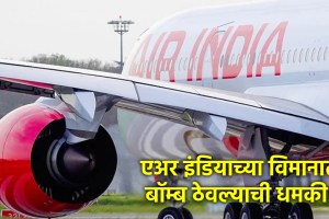 air india flight bomb threat