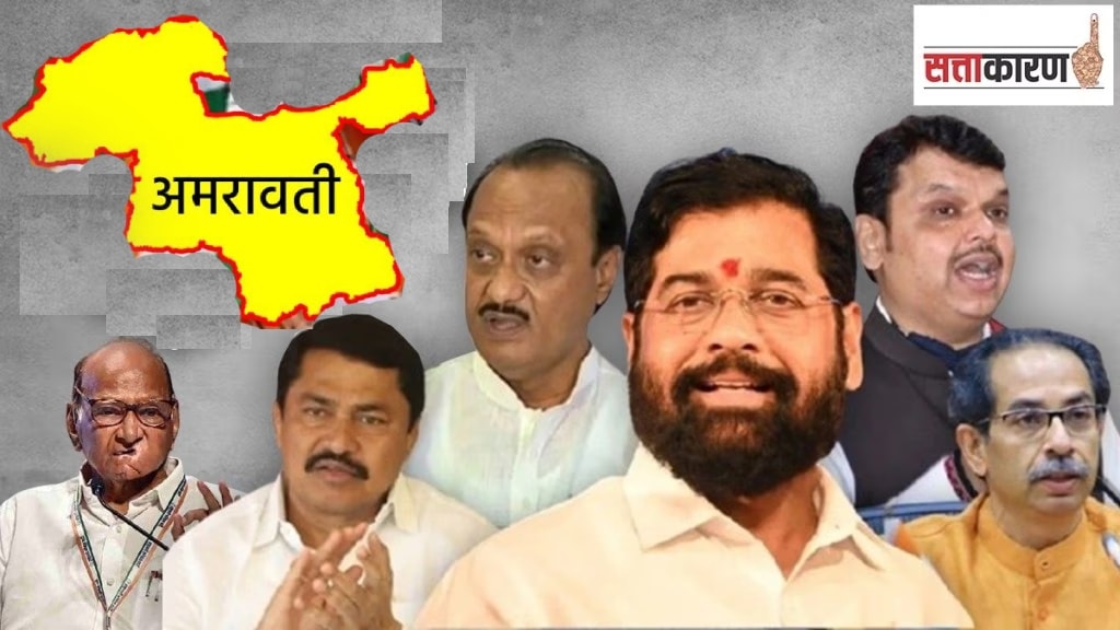 maharashtra vidhan sabha election 2024 mva mahayuti involved in discussion with rebels for damage control in amravati assembly elections