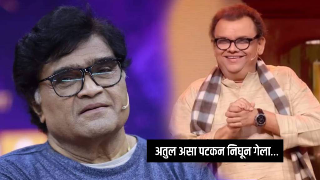 Atul Parchure Passed Away ashok saraf emotional reaction