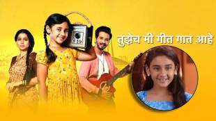 avni taywade tuzech mi geet gaat aahe fame child actress entry in new serial