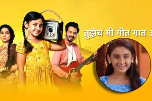 avni taywade tuzech mi geet gaat aahe fame child actress entry in new serial