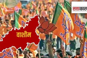 no candidate declare from any constituency of washim district in first list of bjp for assembly poll