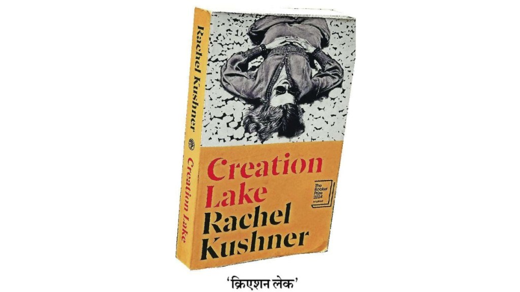 book review creation lake by author rachel kushner