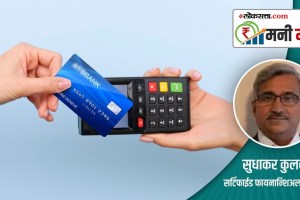 credit card marathi article