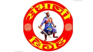 sambhaji brigade vidhan sabha