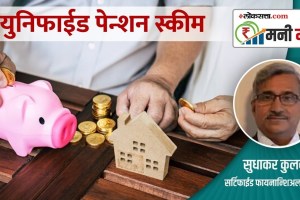 unified pension scheme