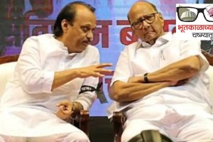 ajit pawar and sharad pawar