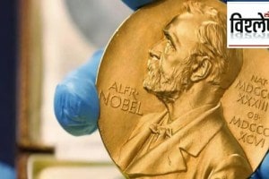 Nobel Prize