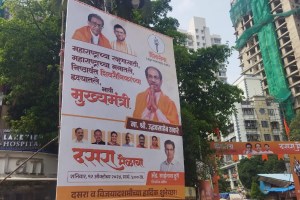 Future Chief Minister Uddhav Thackeray banner in Shivaji Park area Mumbai print new