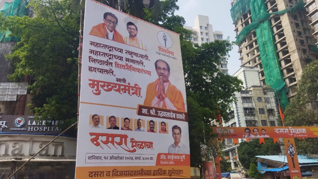 Future Chief Minister Uddhav Thackeray banner in Shivaji Park area Mumbai print new