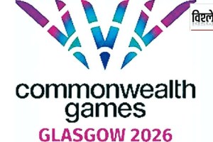 loksatta analysis 9 sports dropped from glasgow 2026 commonwealth games