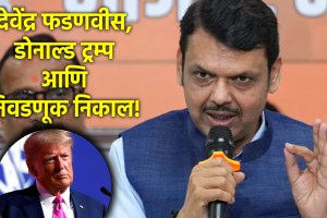 devendra fadnavis marathi news (1)