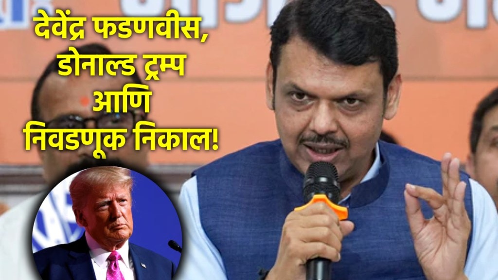 devendra fadnavis marathi news (1)