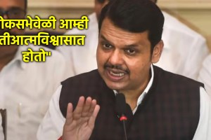 devendra fadnavis marathi news