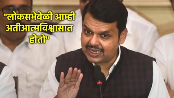 devendra fadnavis marathi news