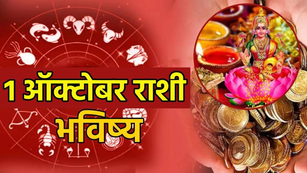 diwali 2024 1st october 2024 panchang marathi horoscope mesh to meen