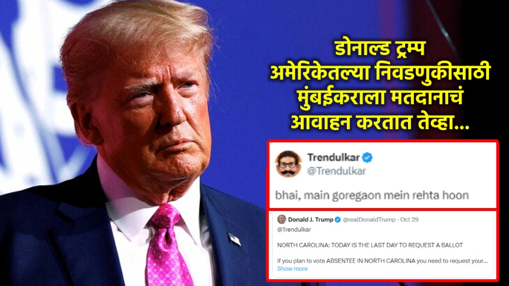 donald trump tagged trendulkar