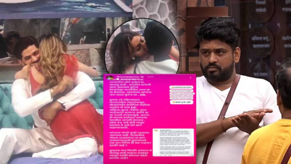 bigg boss marathi dhananjay powar share netizen post