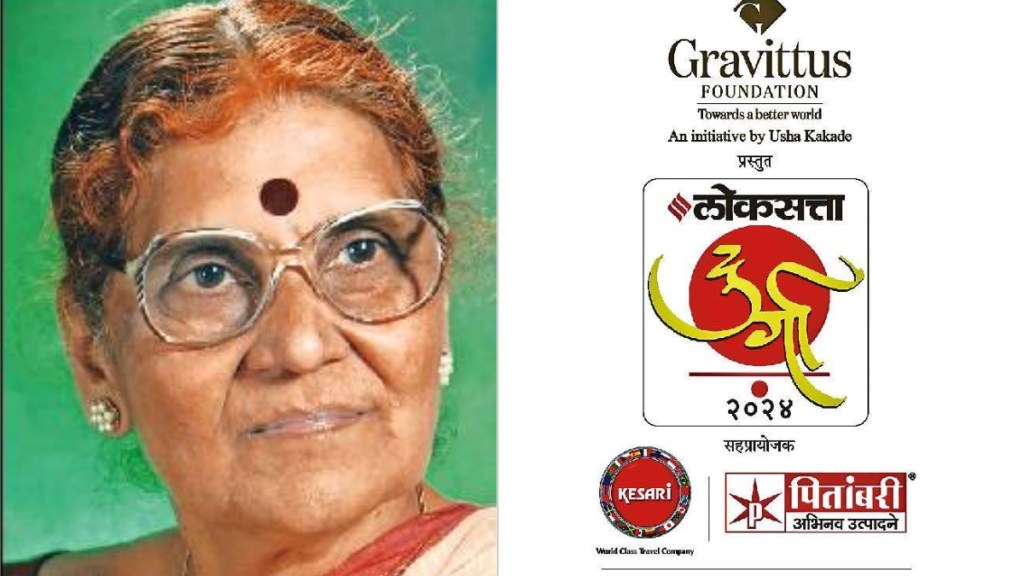 loksatta durga lifetime achievement award 2024