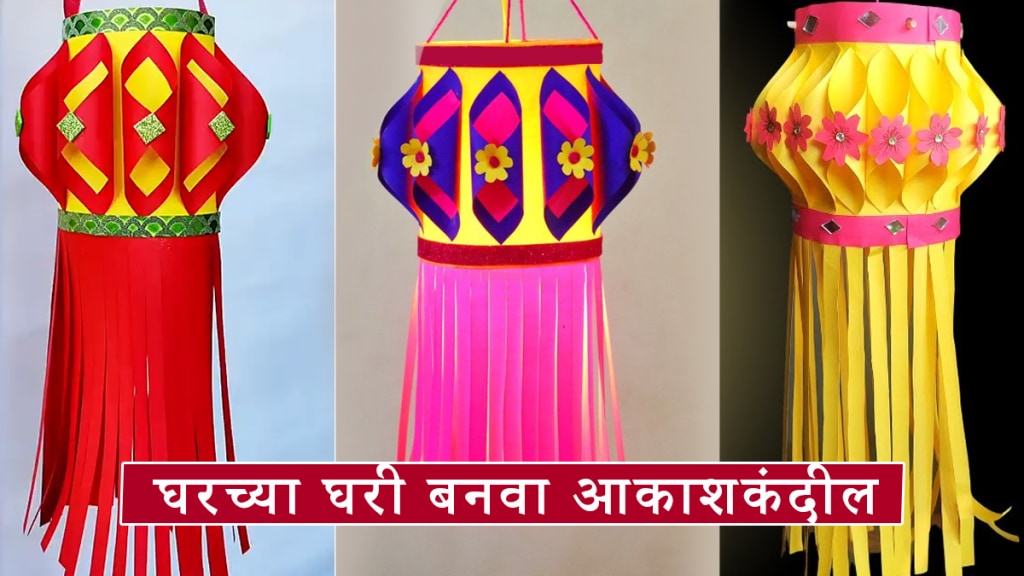 easy kandil making at home for diwali how to make akashkandil at home easy steps video diwali lantern