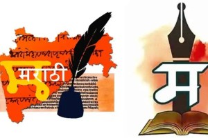 Classical Language Status For Marathi