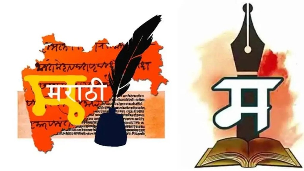 Classical Language Status For Marathi