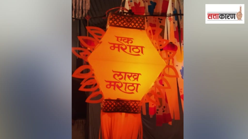 Slogan of ek Maratha Lakh Marathas on sky lantern Chhatrapati Sambhajinagar print politics news