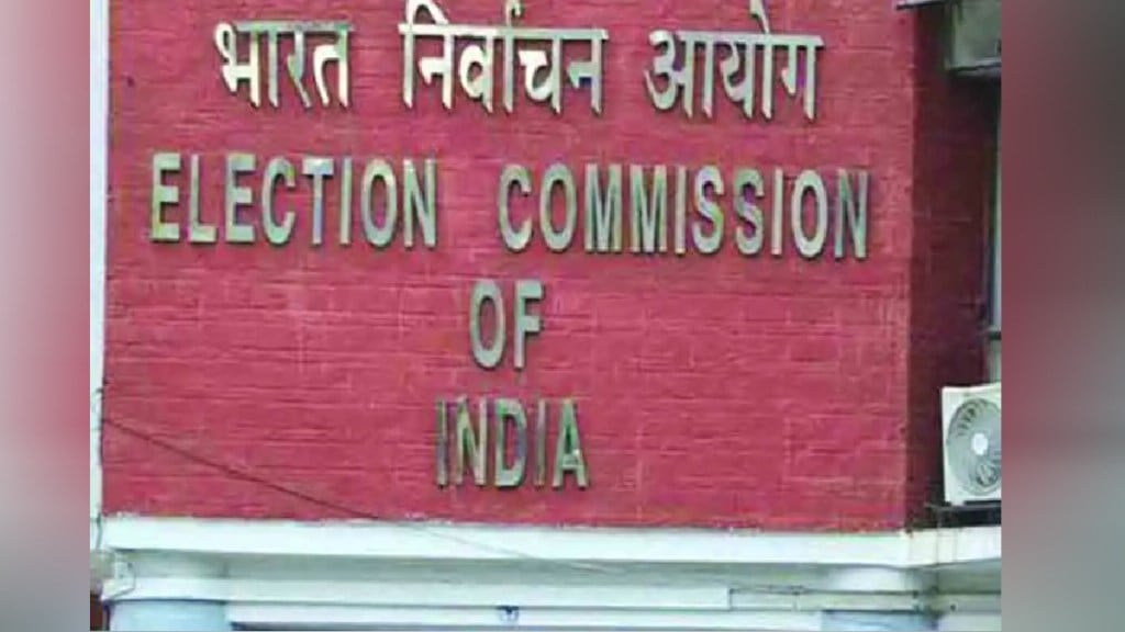 Election Commission suspends Chief Minister Yojandoot scheme