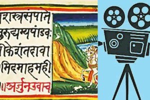 International Sanskrit Film Festival