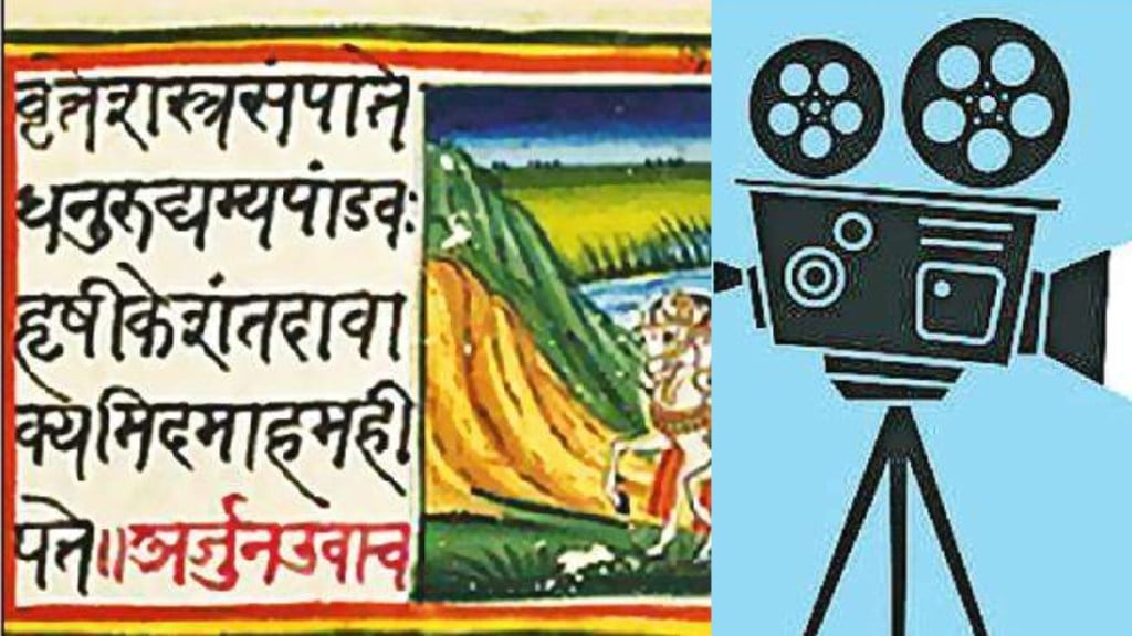 International Sanskrit Film Festival